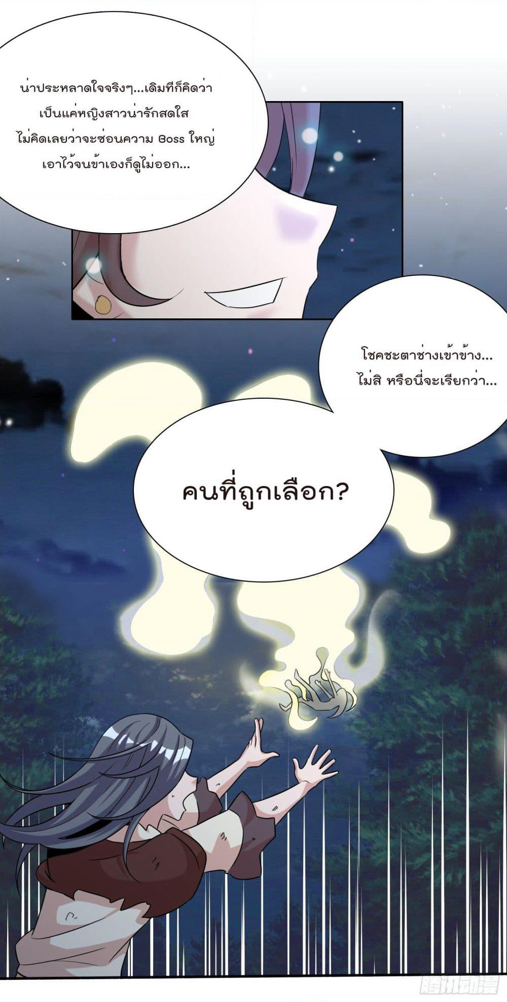 God of Gourmet page 19