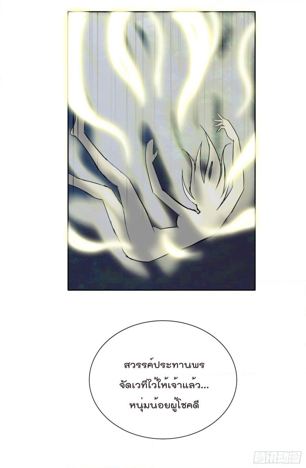 God of Gourmet page 20