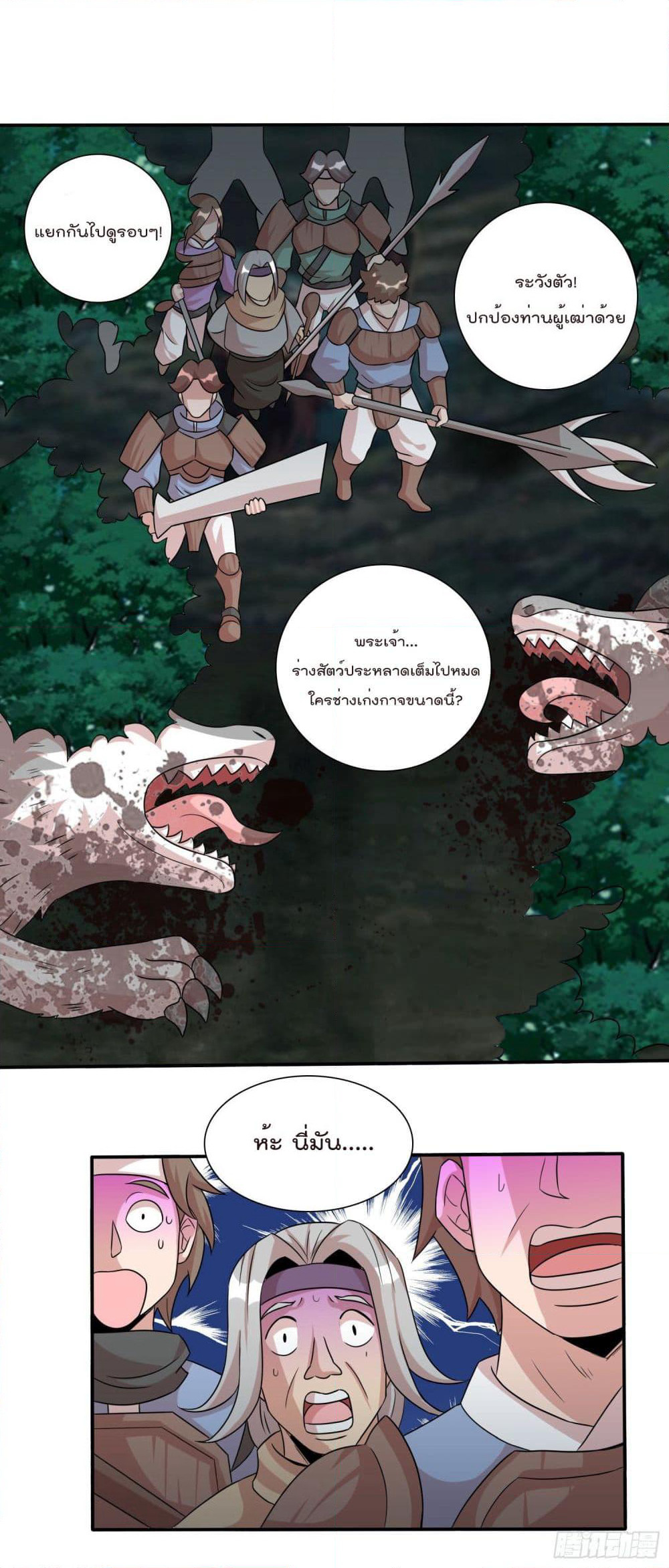 God of Gourmet page 22