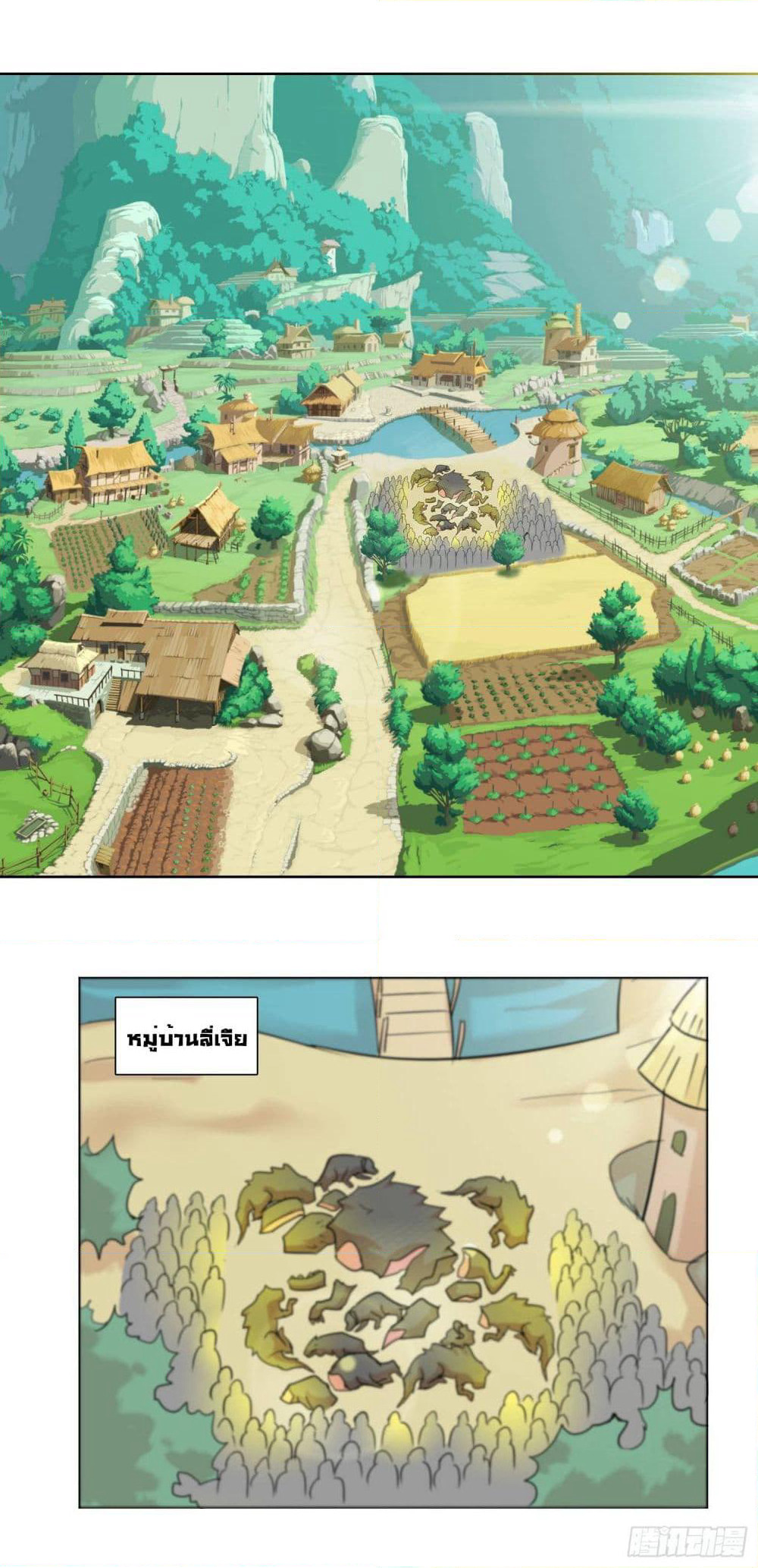 God of Gourmet page 3