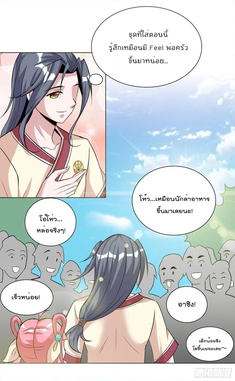 God of Gourmet page 6
