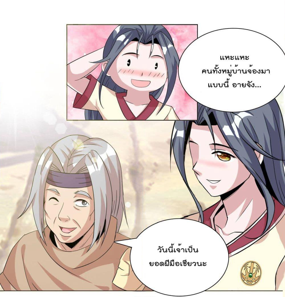 God of Gourmet page 7