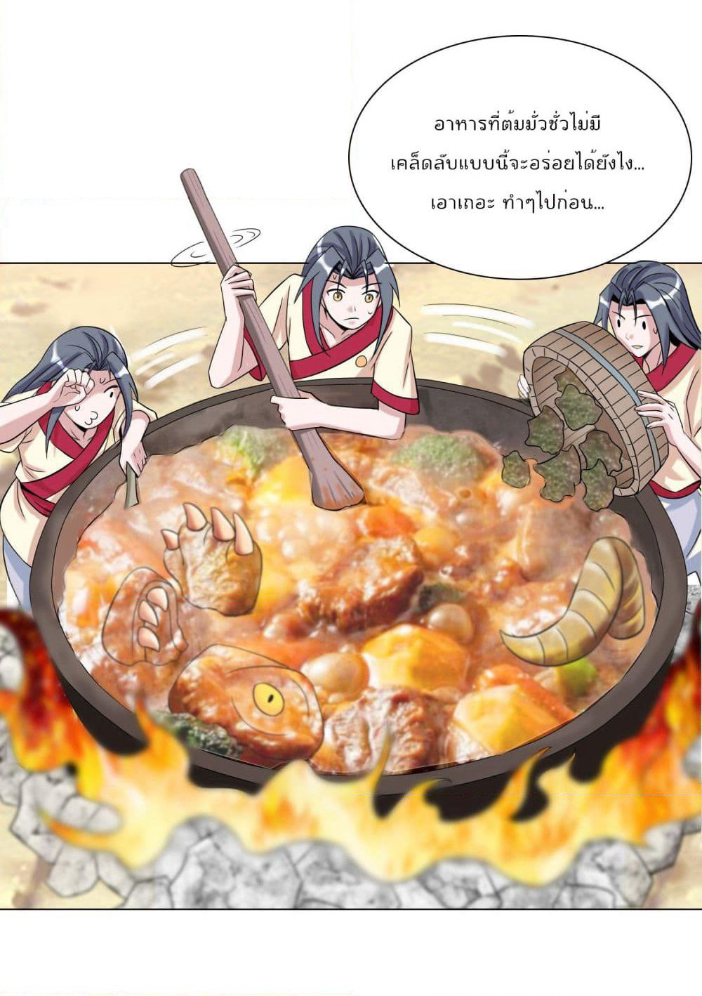 God of Gourmet page 14