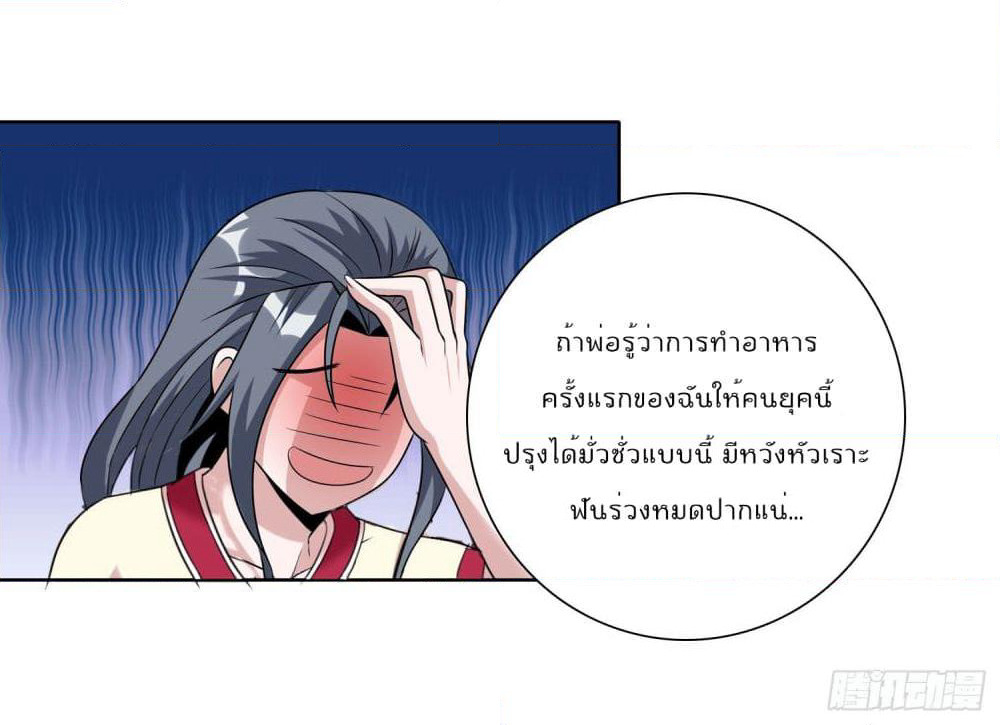God of Gourmet page 15