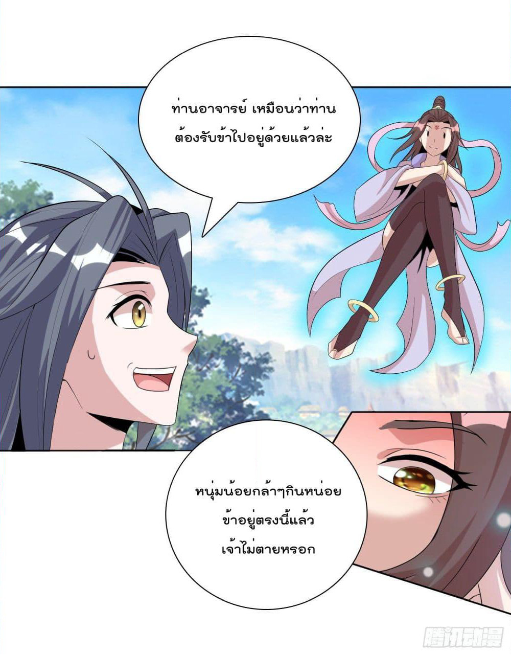 God of Gourmet page 18