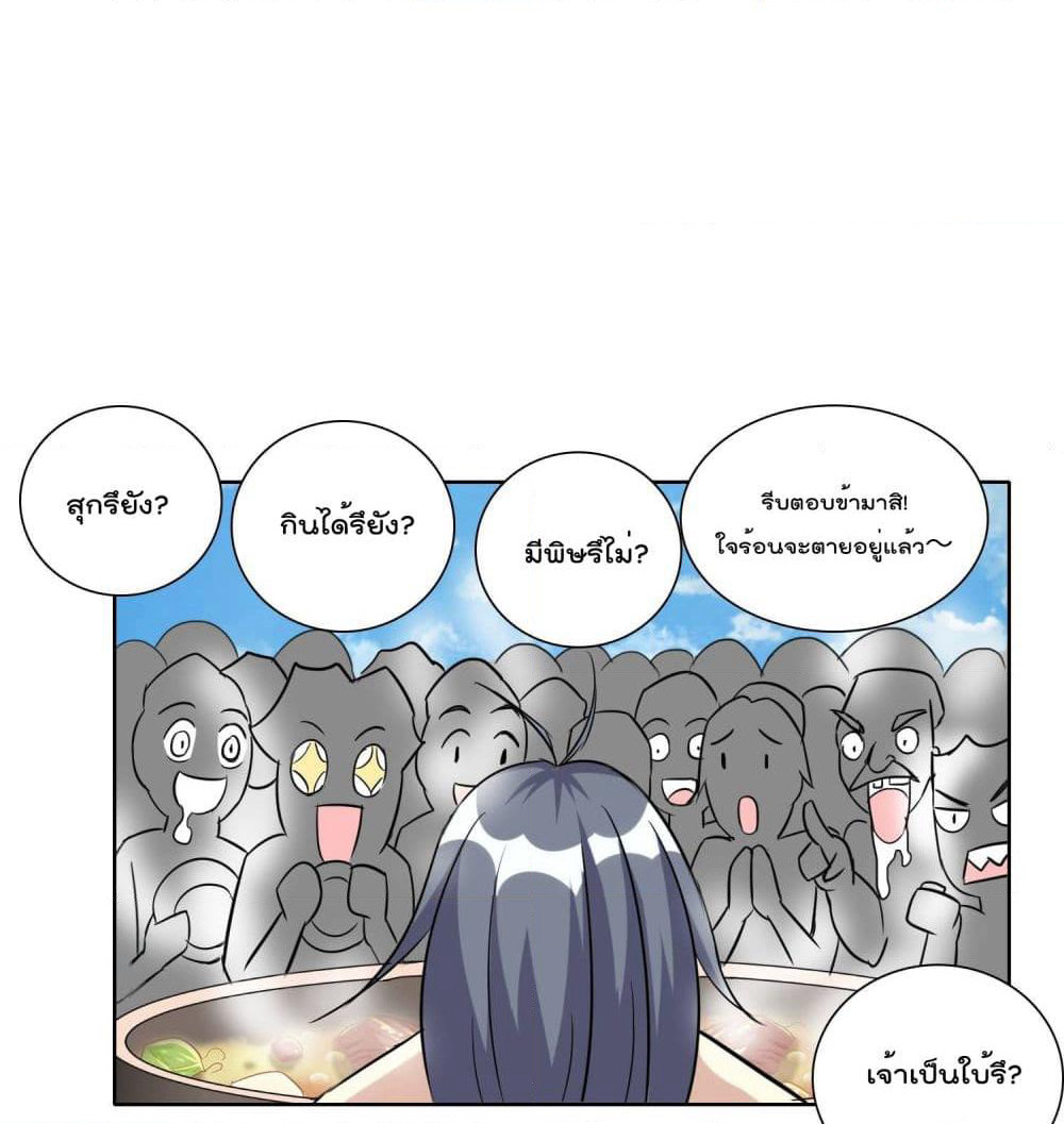 God of Gourmet page 6