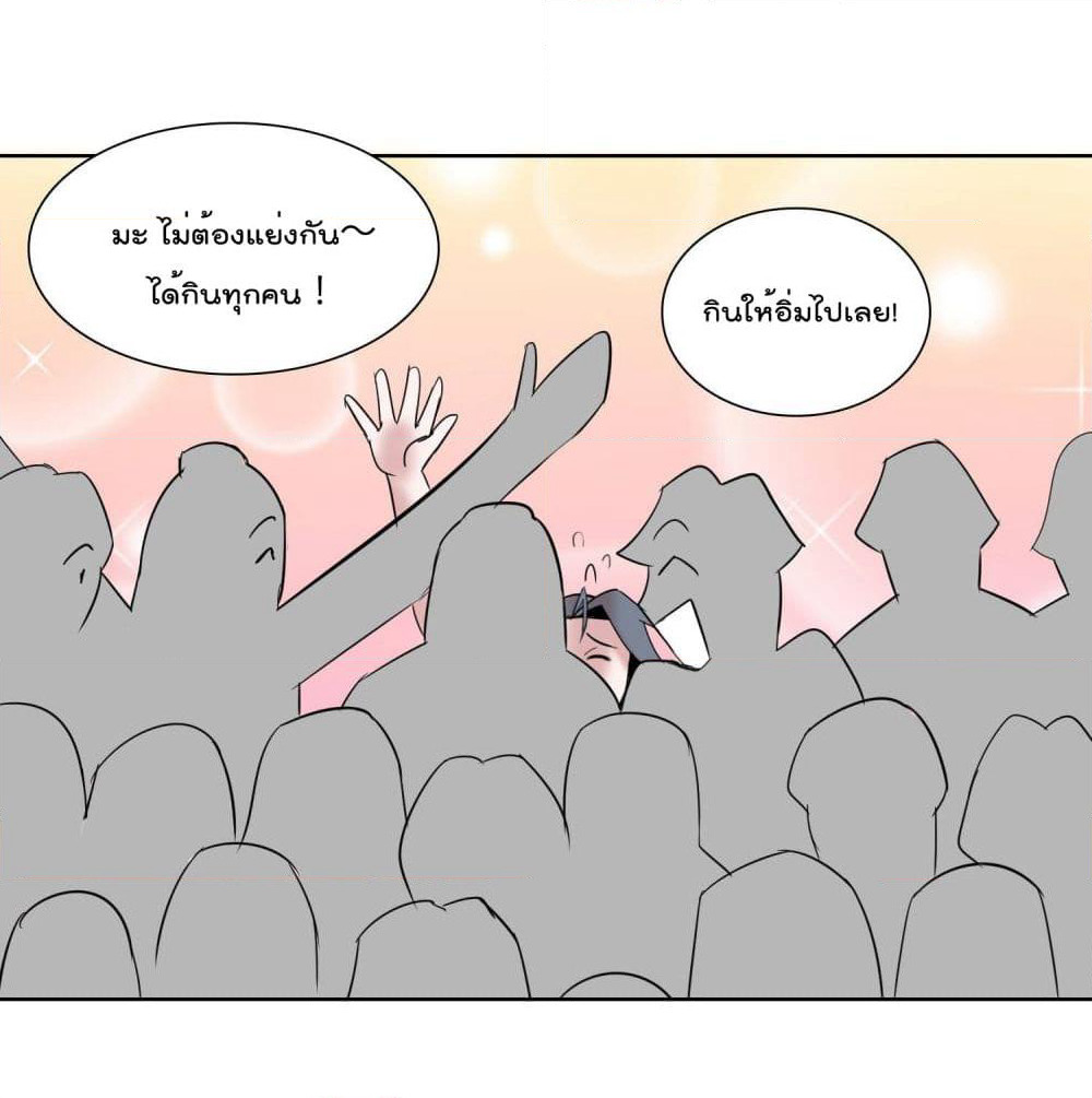 God of Gourmet page 8