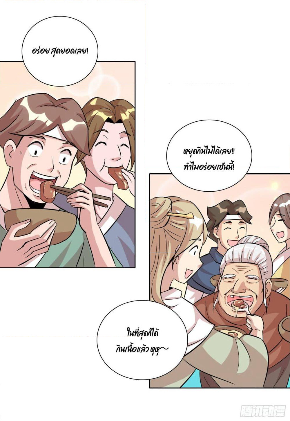 God of Gourmet page 9