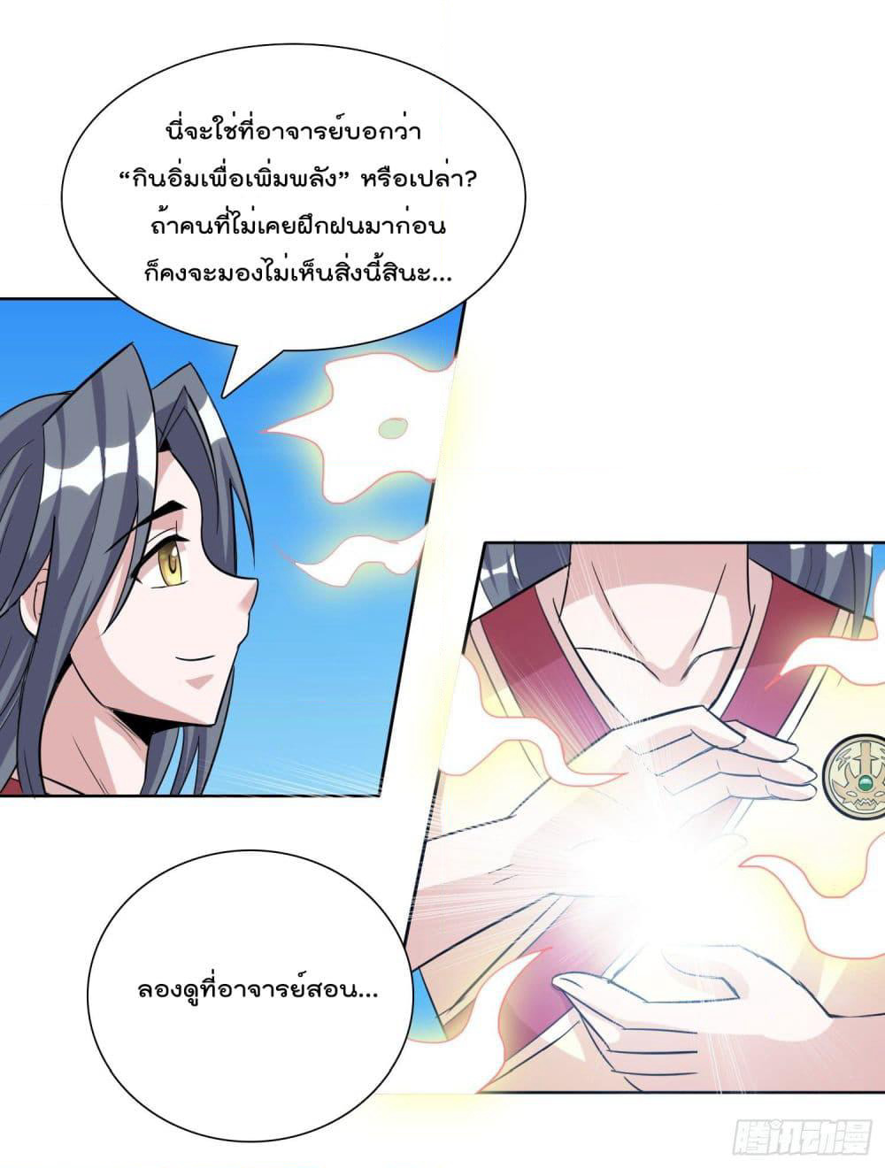 God of Gourmet page 11
