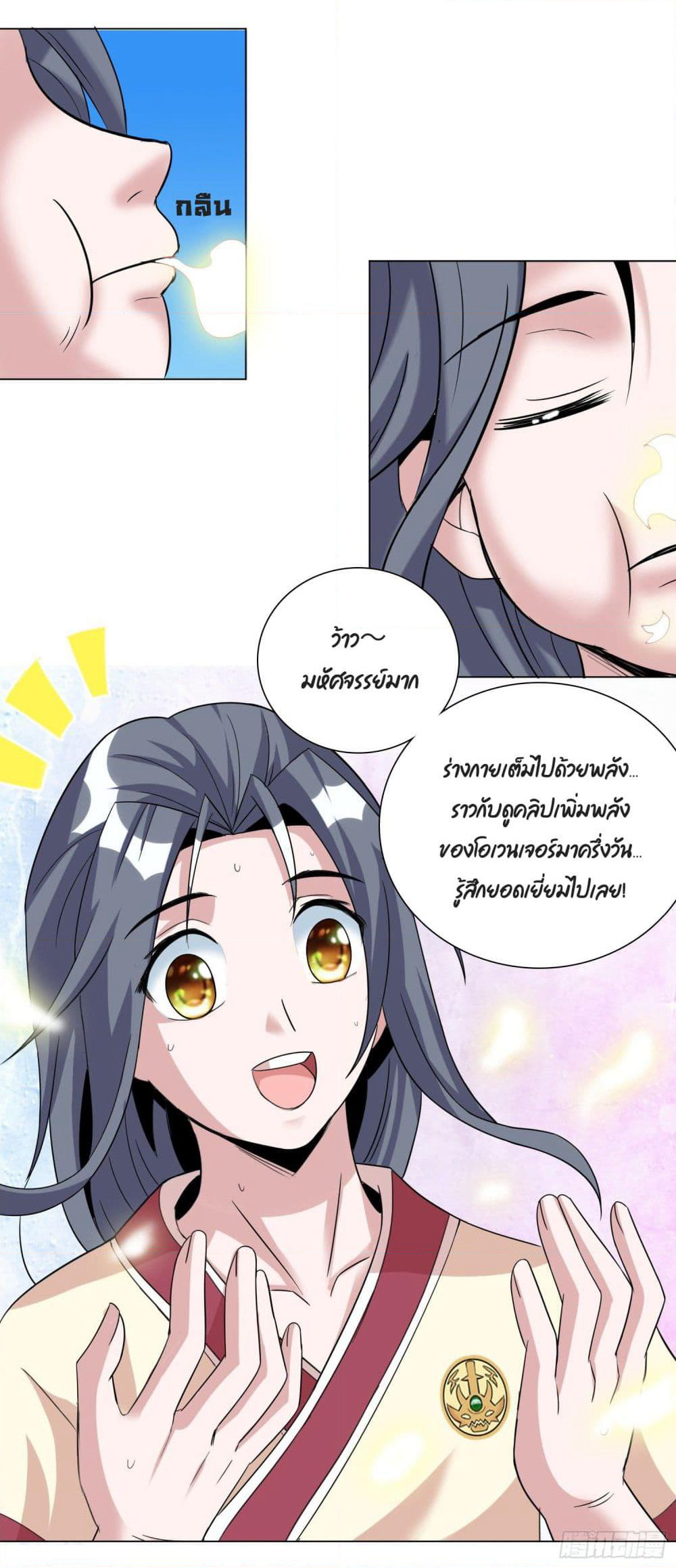 God of Gourmet page 13
