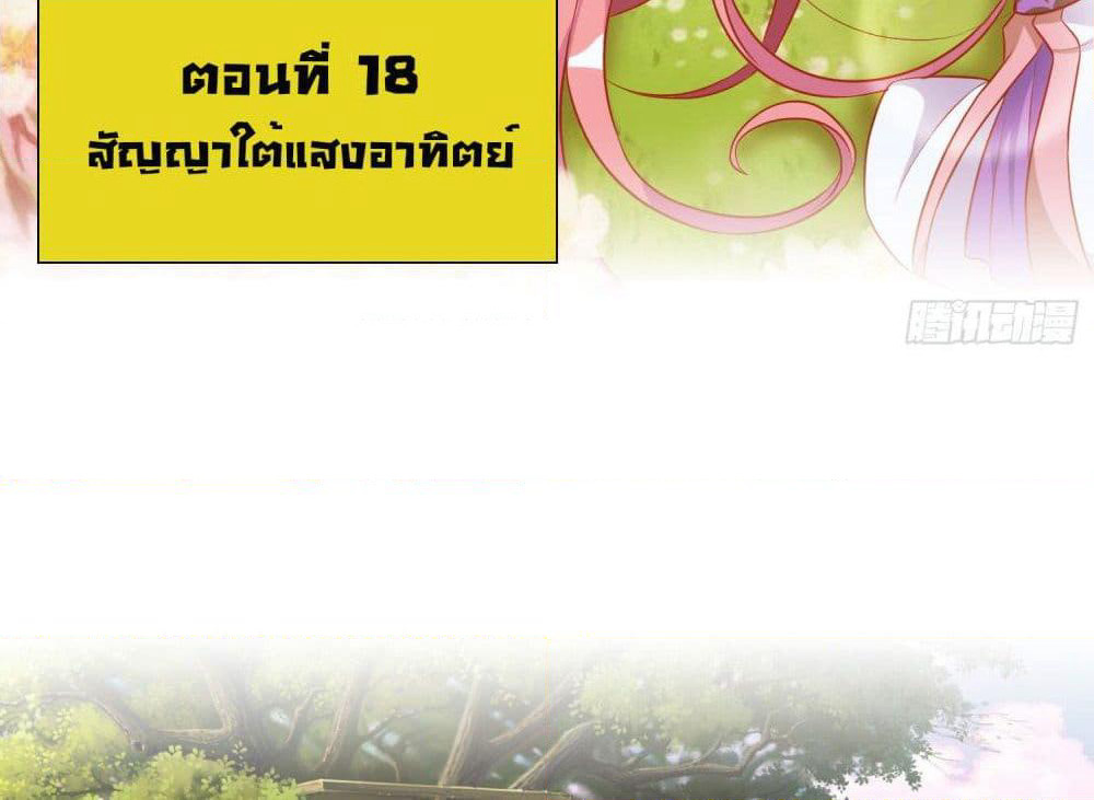 God of Gourmet page 4