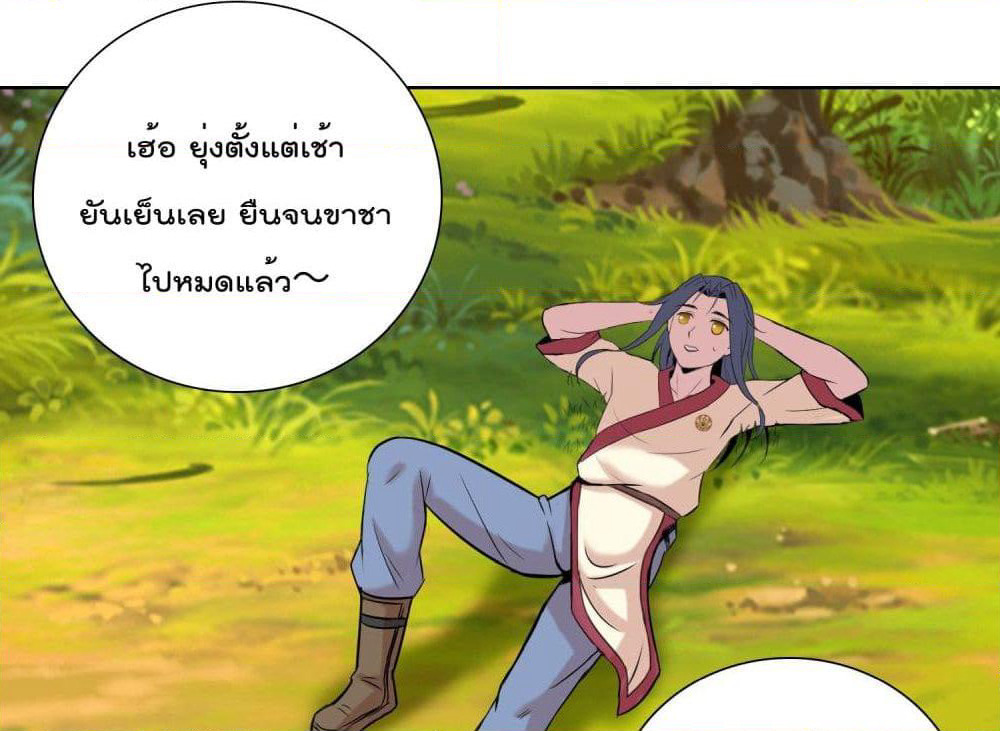 God of Gourmet page 6