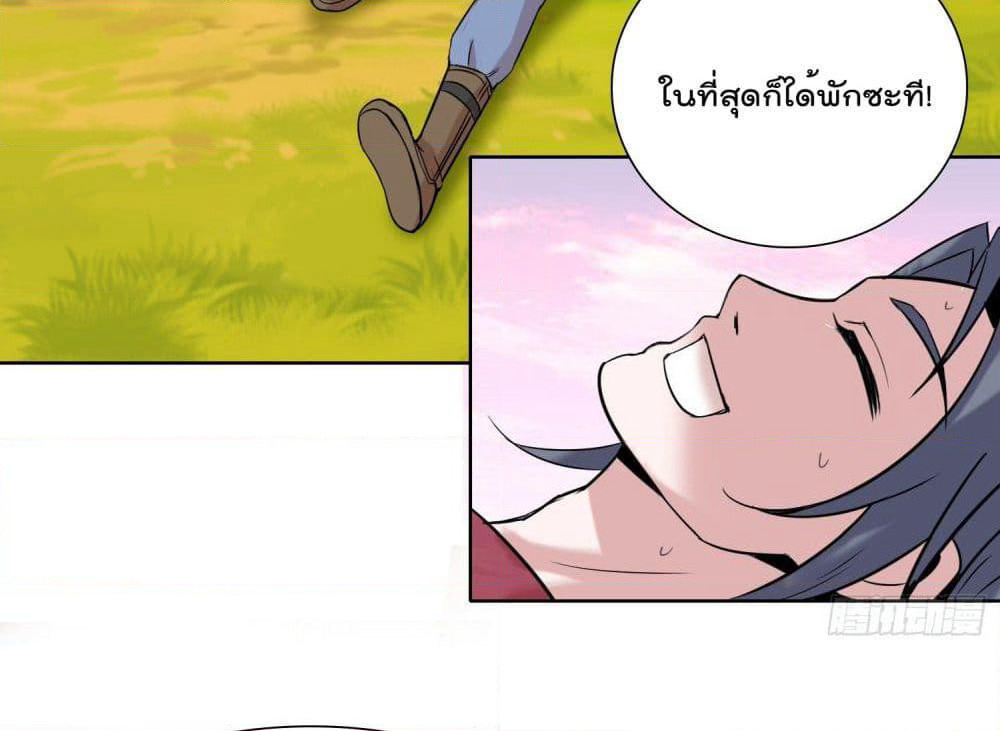 God of Gourmet page 7