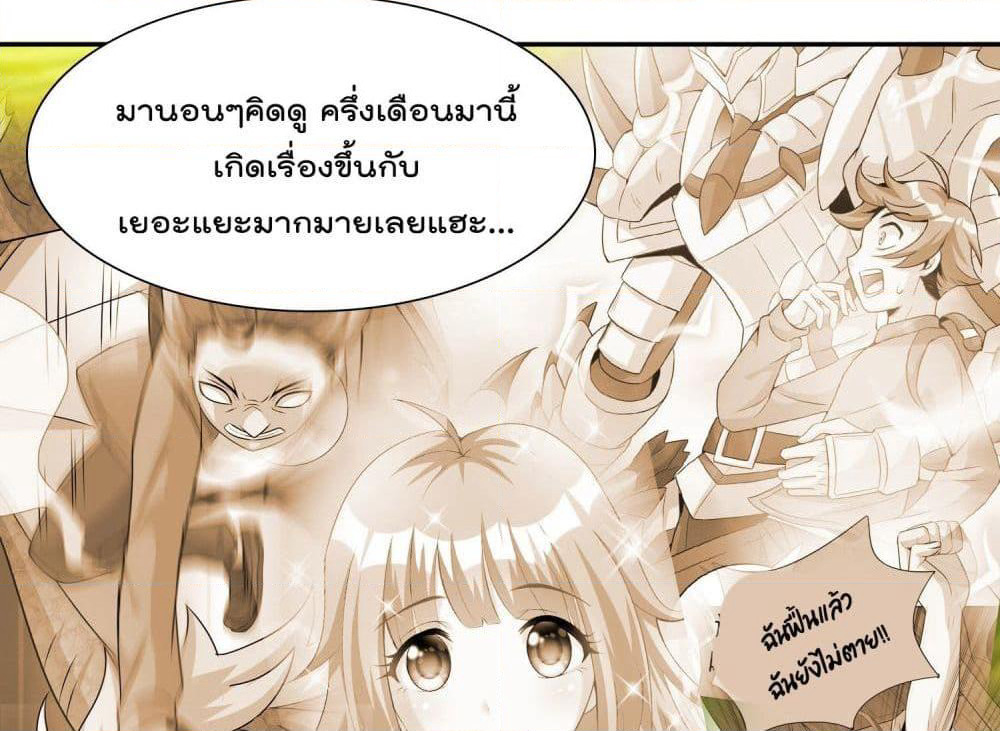 God of Gourmet page 8