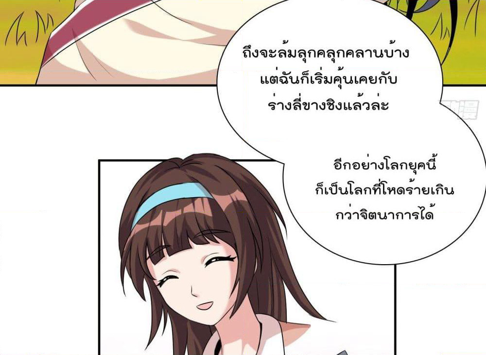 God of Gourmet page 10