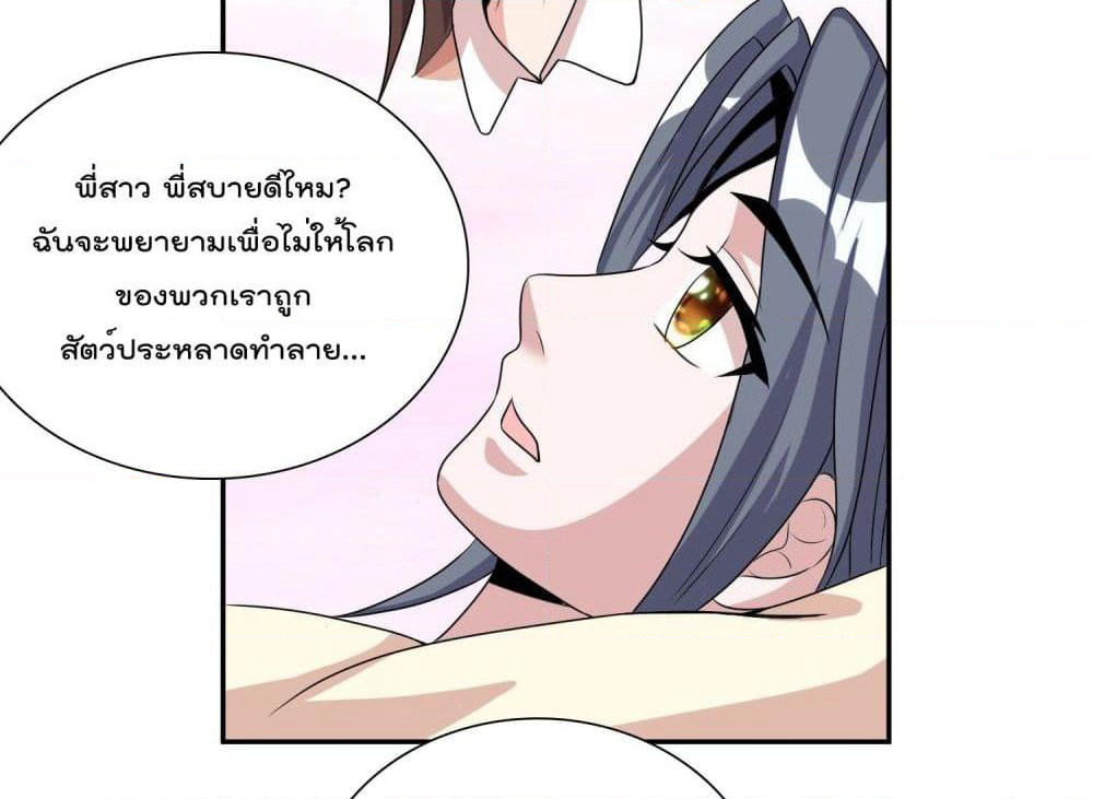God of Gourmet page 11