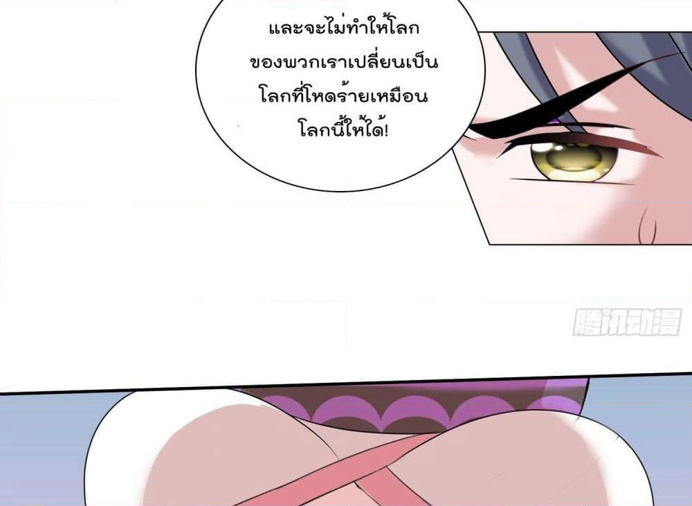 God of Gourmet page 12