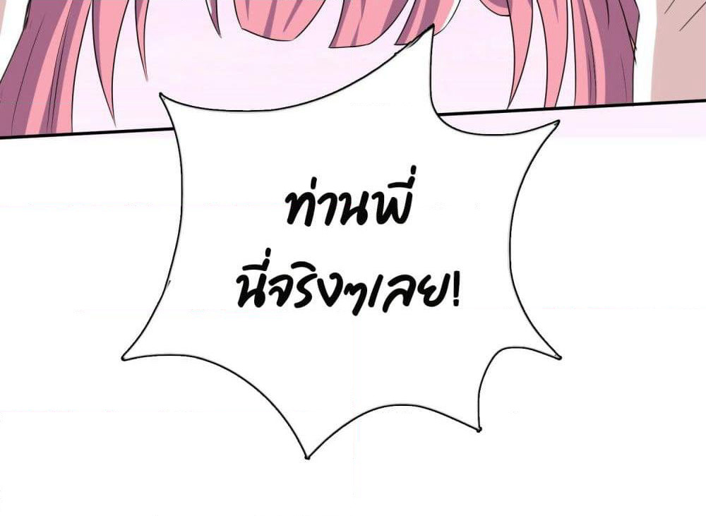 God of Gourmet page 14