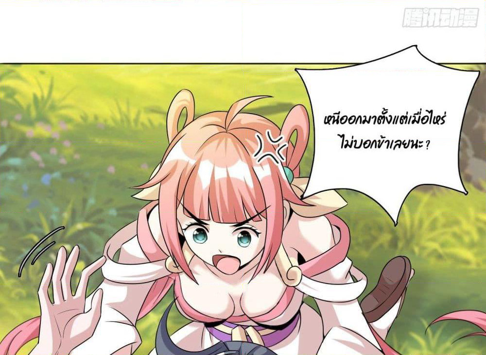 God of Gourmet page 15
