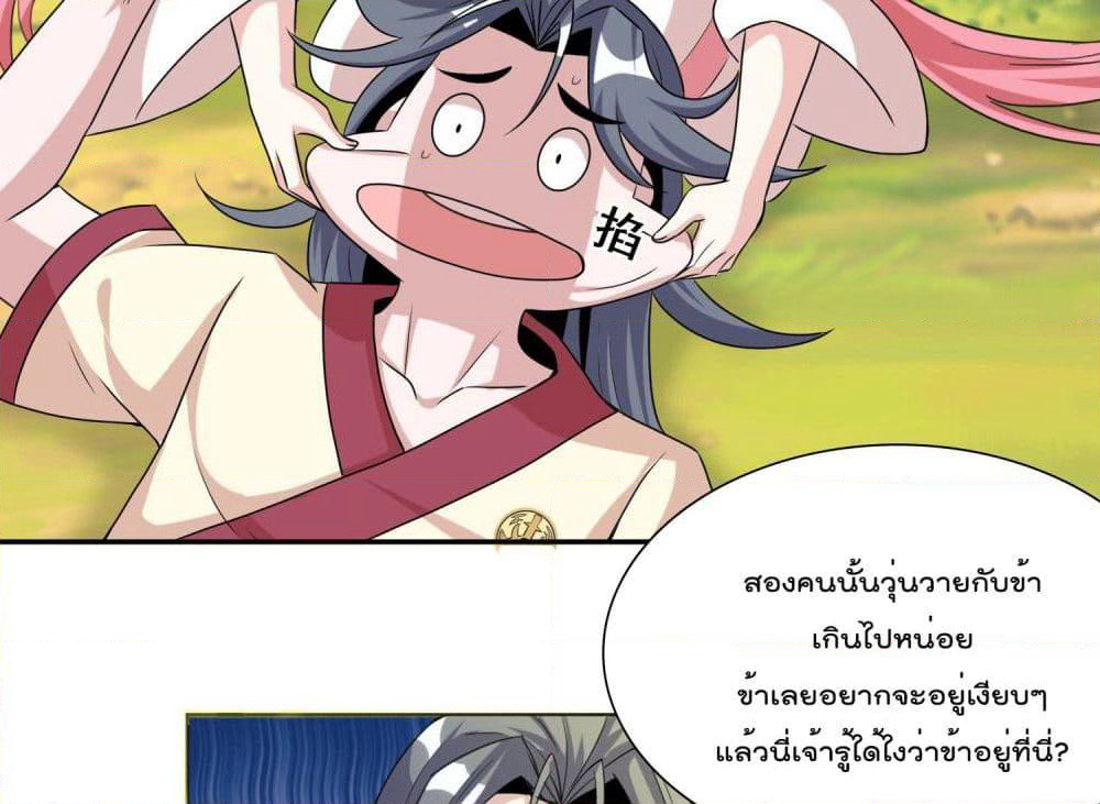God of Gourmet page 16