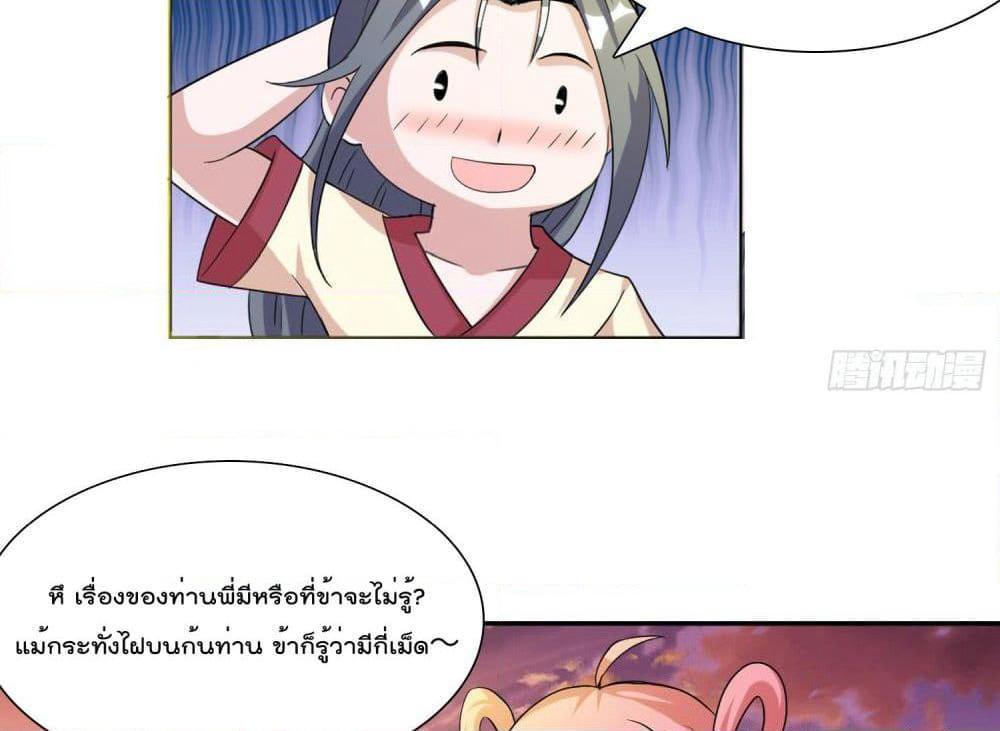 God of Gourmet page 17