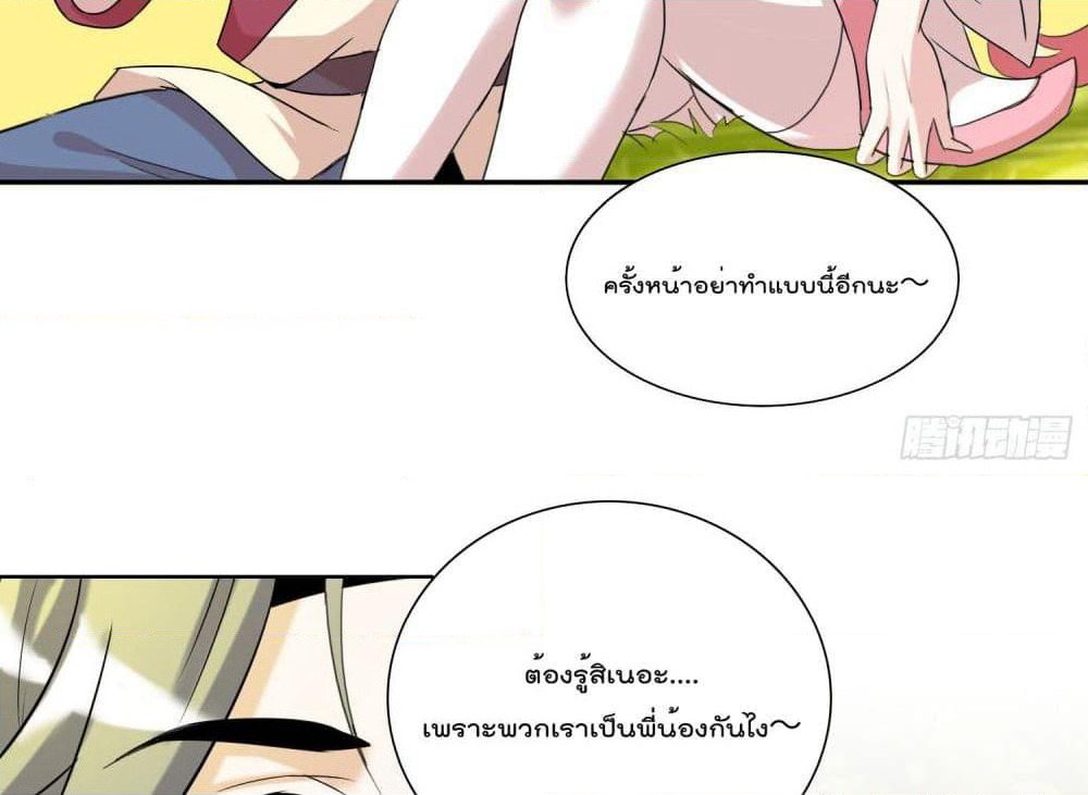 God of Gourmet page 19