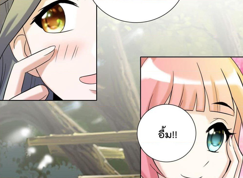 God of Gourmet page 20