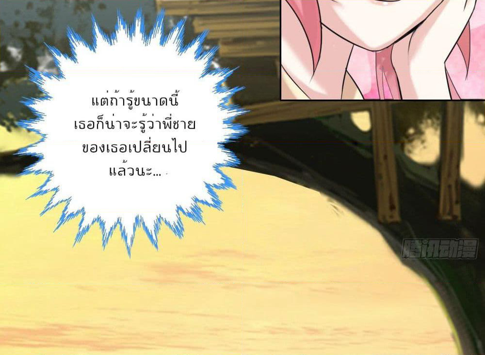 God of Gourmet page 21