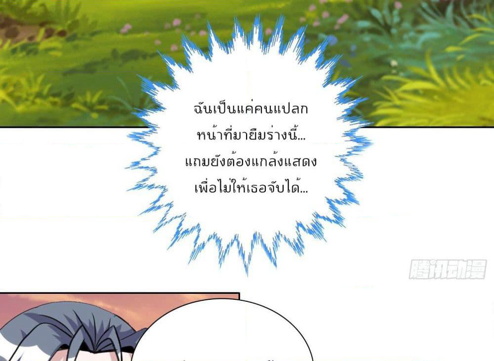 God of Gourmet page 23