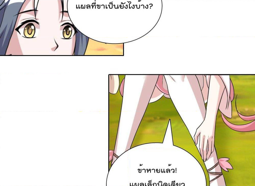 God of Gourmet page 24