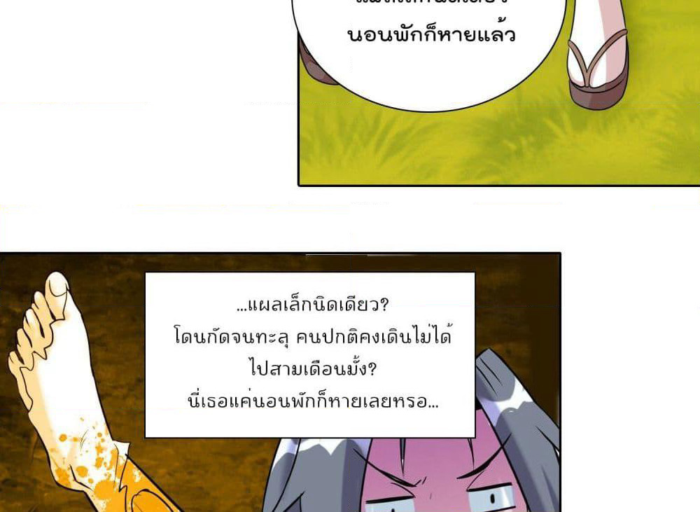 God of Gourmet page 25