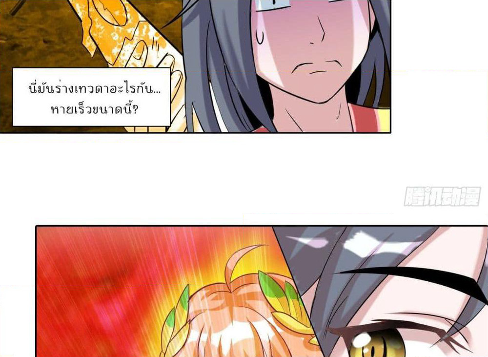 God of Gourmet page 26