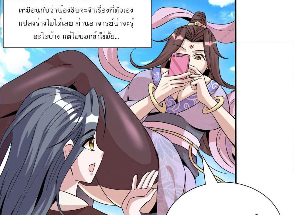 God of Gourmet page 28