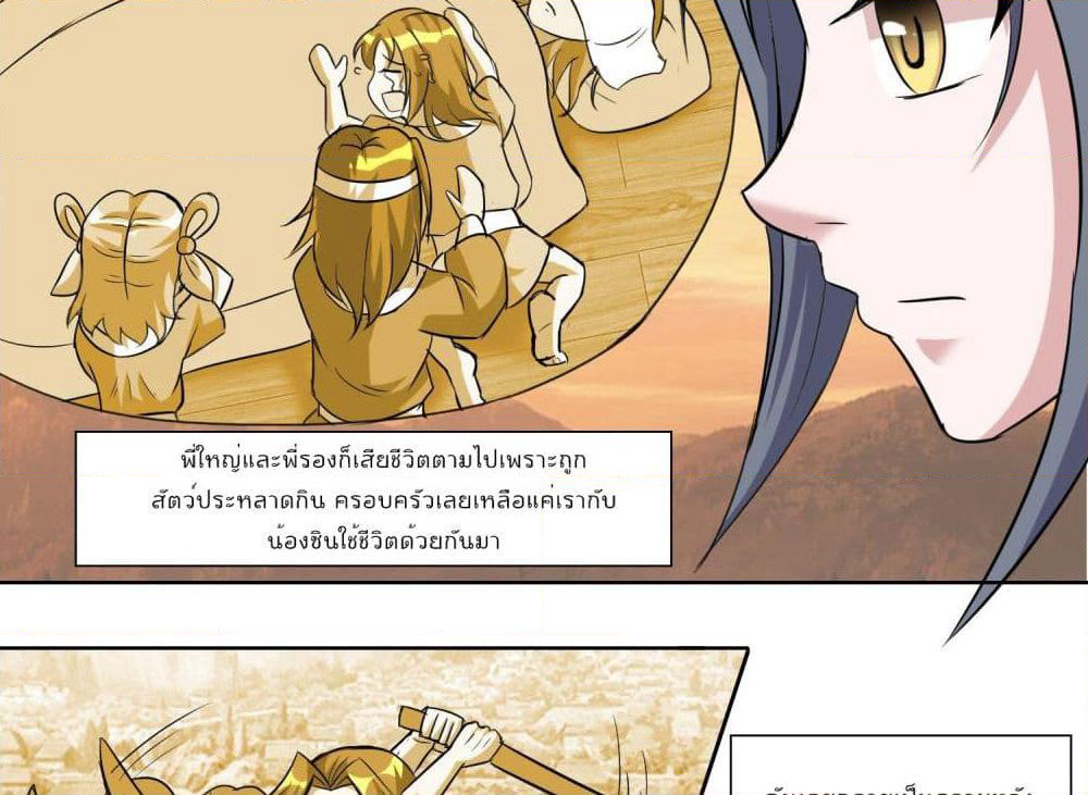 God of Gourmet page 30