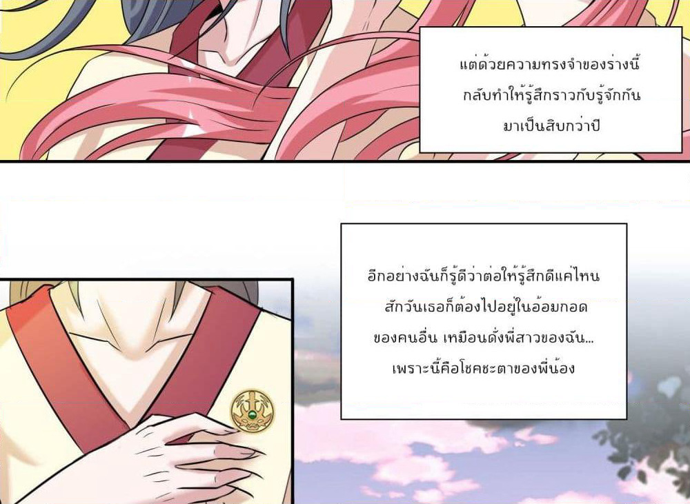 God of Gourmet page 33