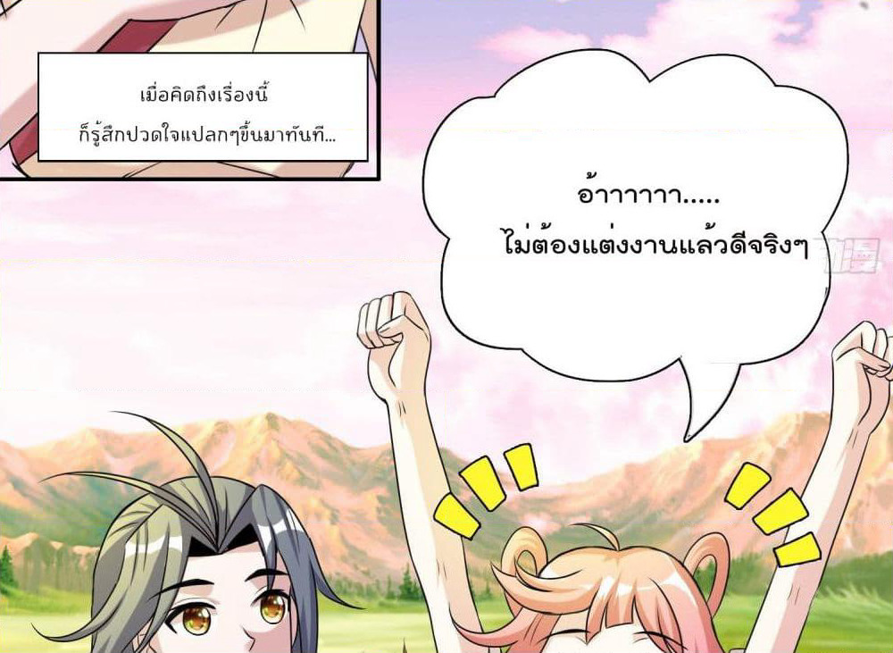 God of Gourmet page 34