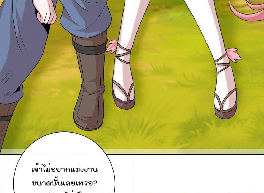 God of Gourmet page 36