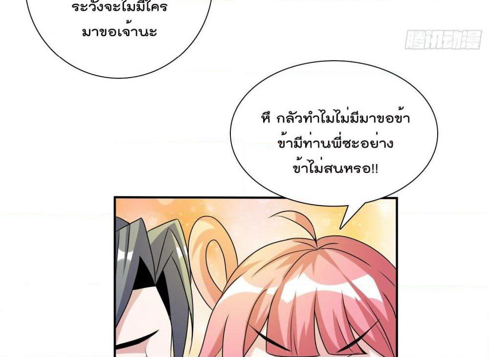 God of Gourmet page 37
