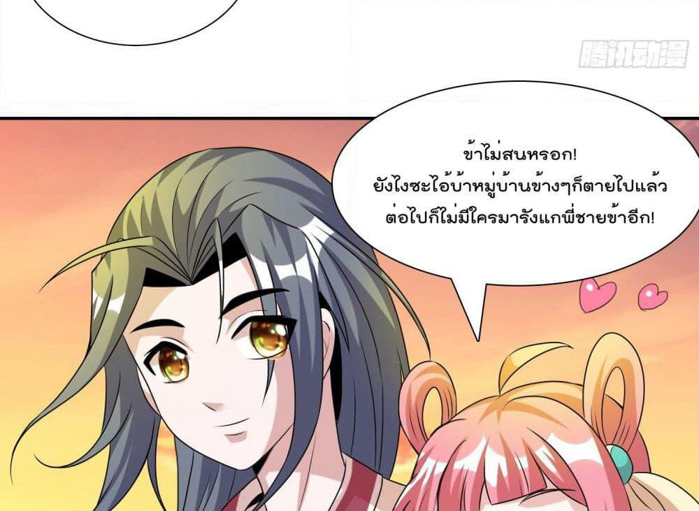 God of Gourmet page 38