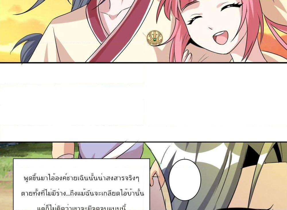God of Gourmet page 39