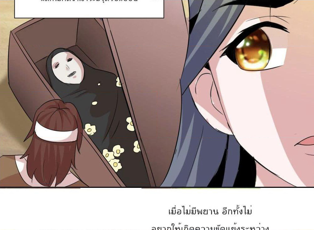 God of Gourmet page 40