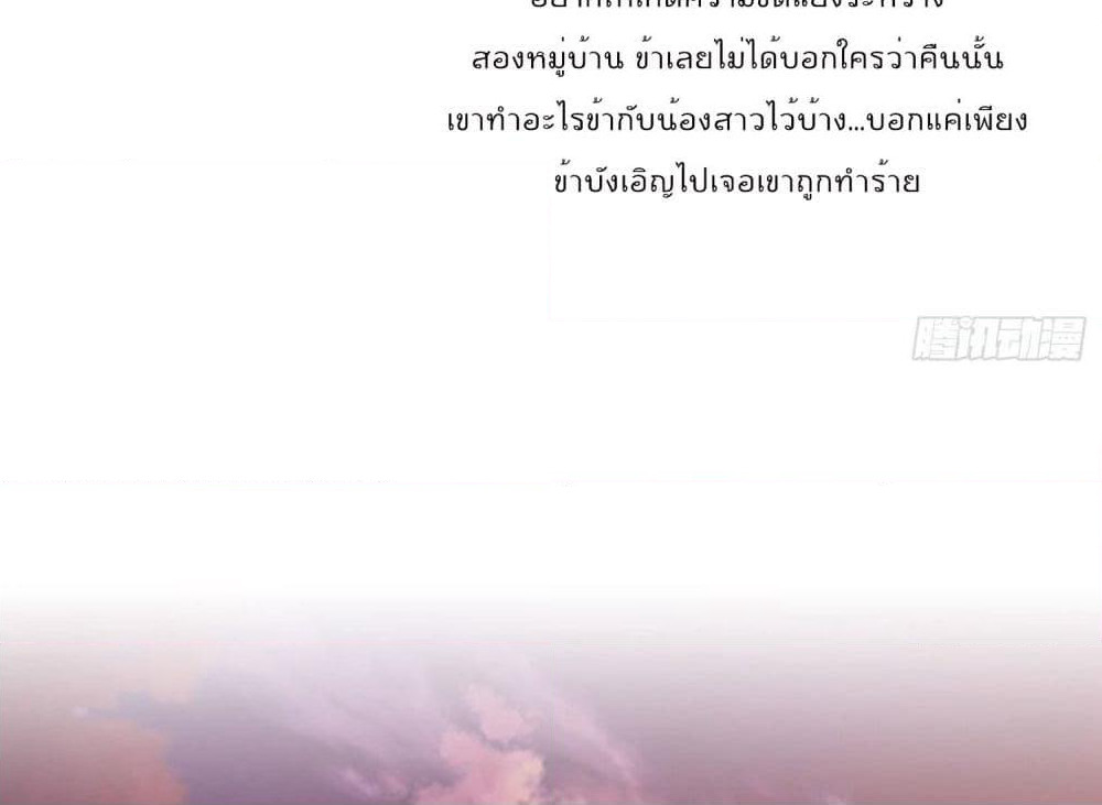 God of Gourmet page 41