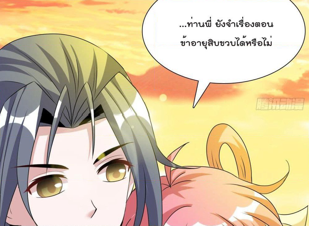 God of Gourmet page 43