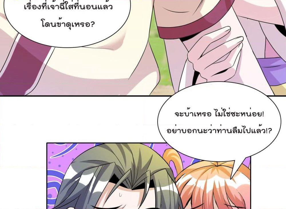 God of Gourmet page 45
