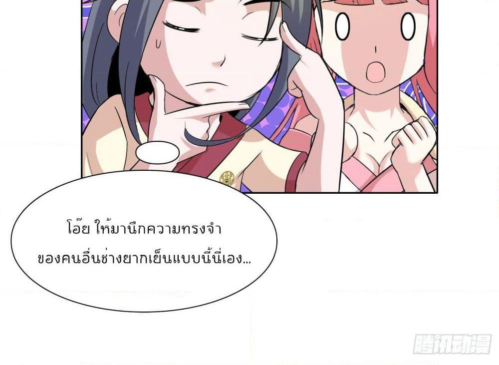 God of Gourmet page 46