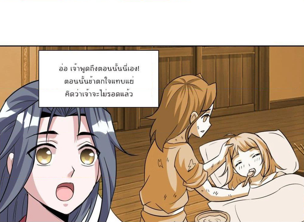 God of Gourmet page 49