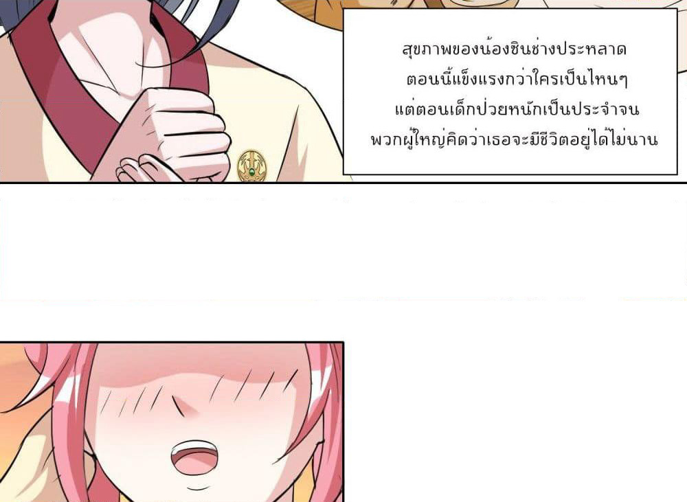 God of Gourmet page 50