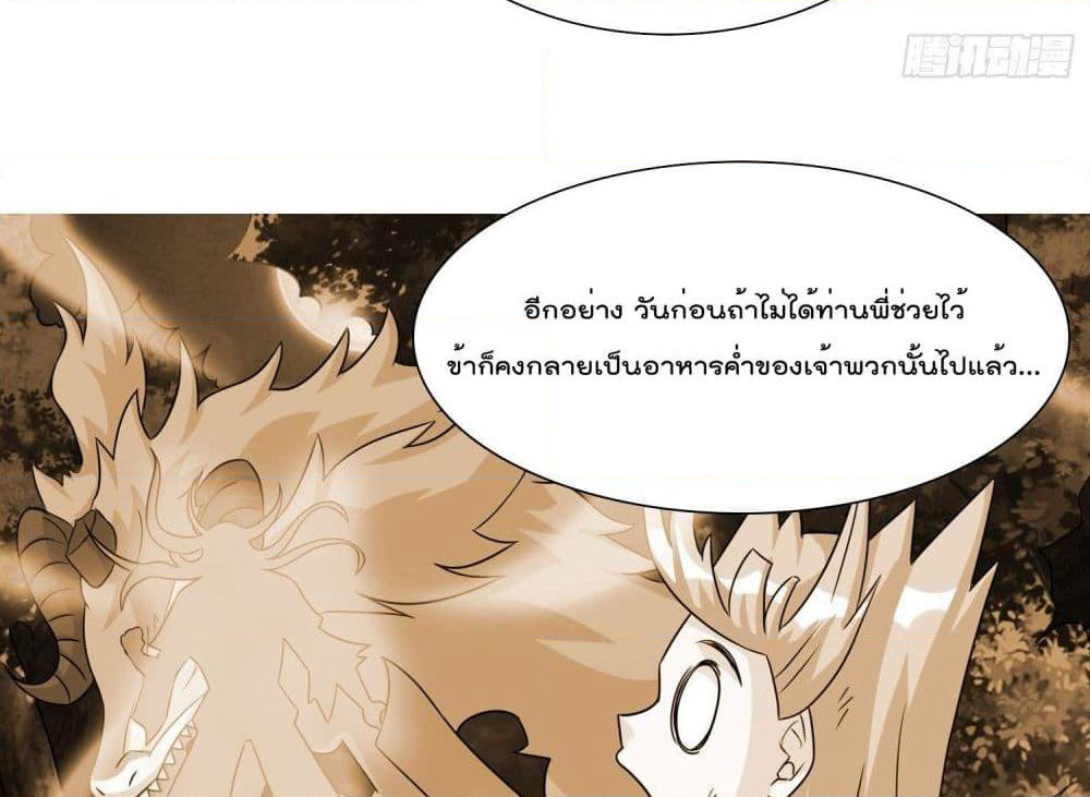 God of Gourmet page 52