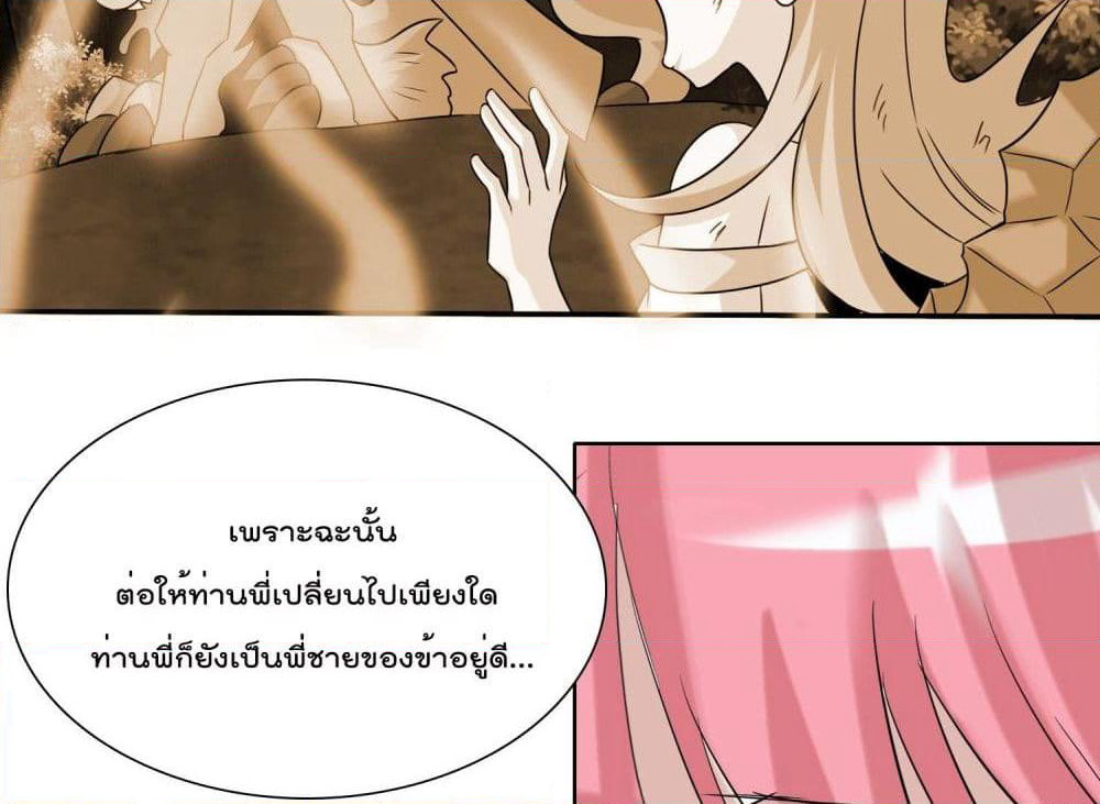 God of Gourmet page 53