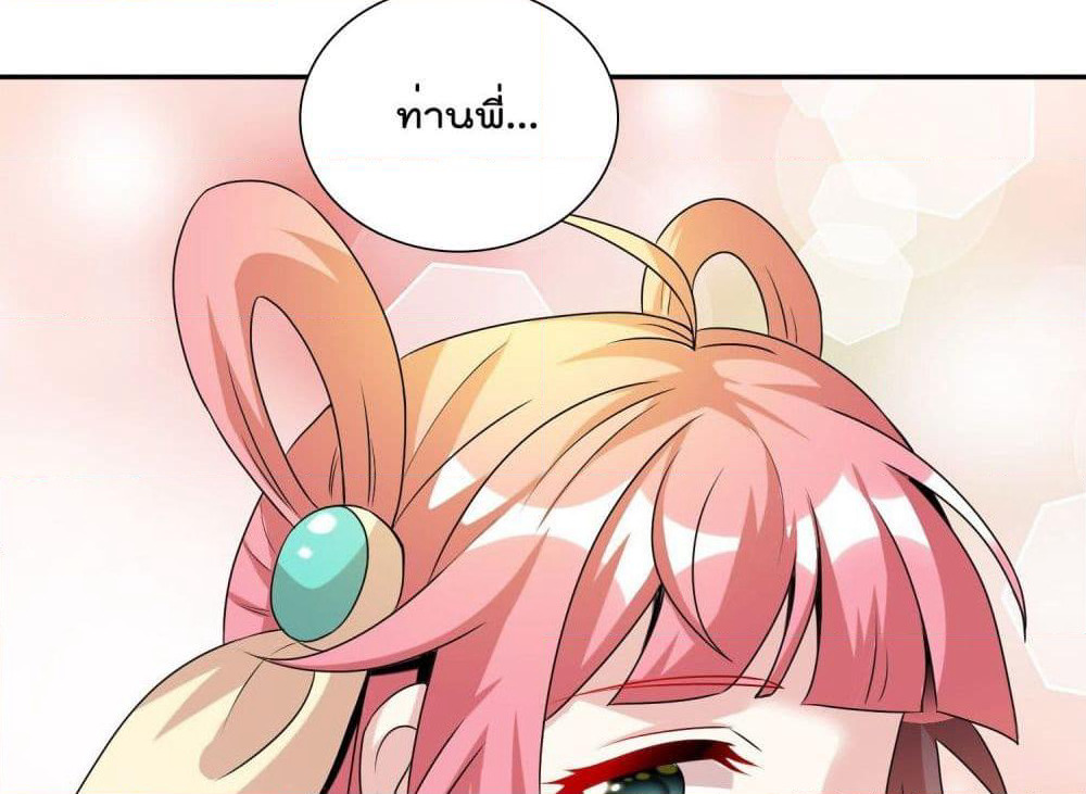 God of Gourmet page 61